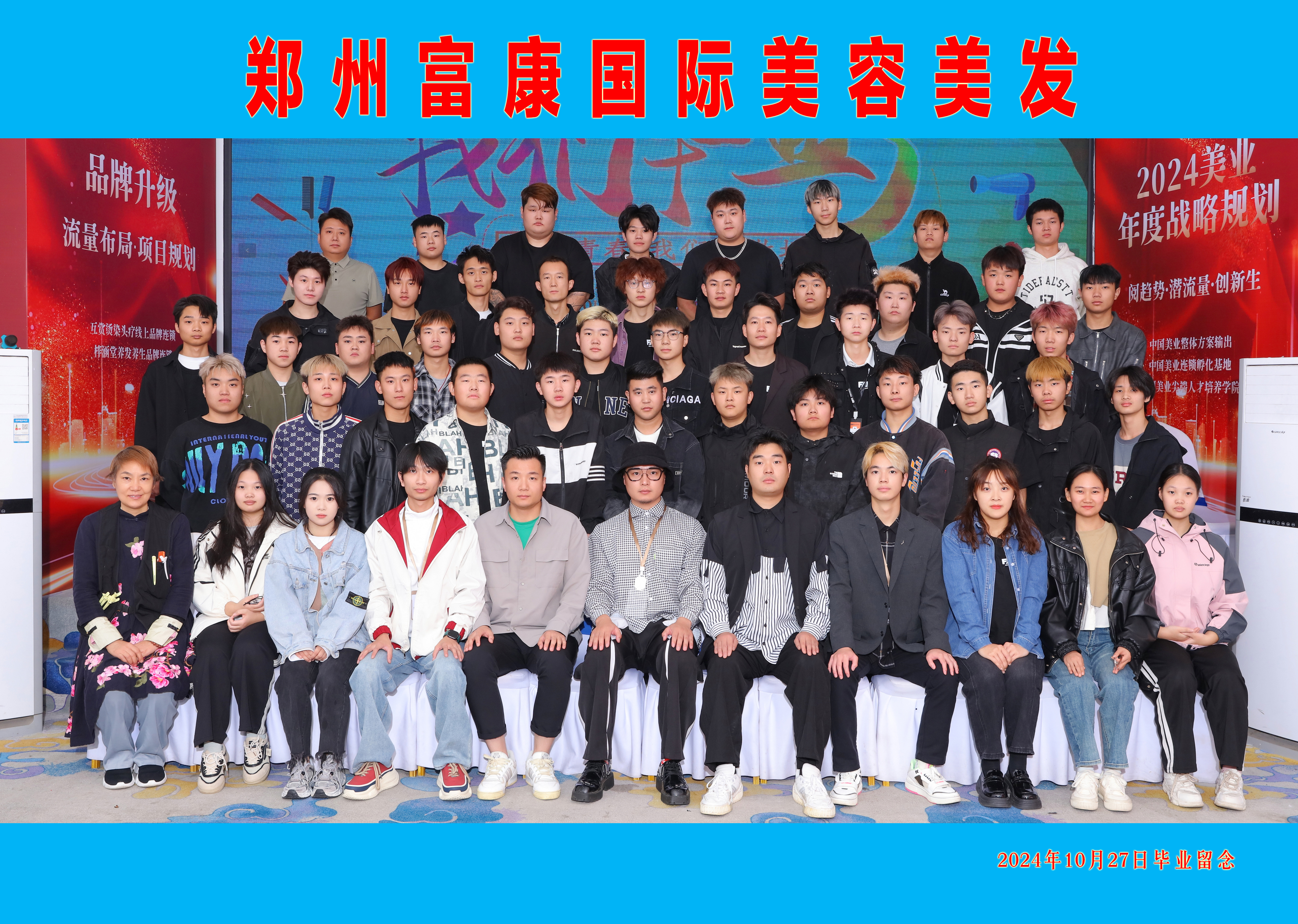 2026届毕业典礼相册封面