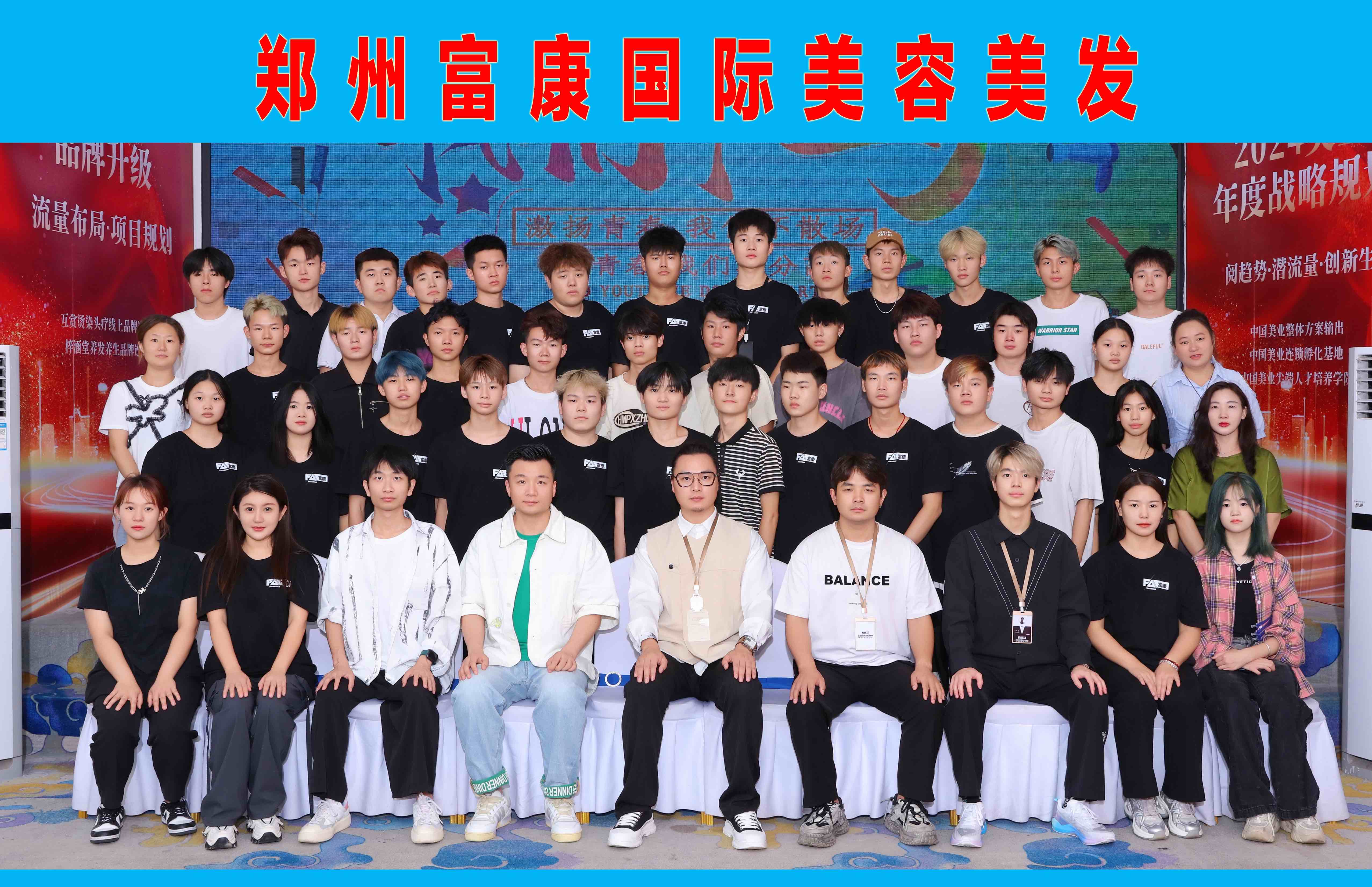 2026届毕业典礼