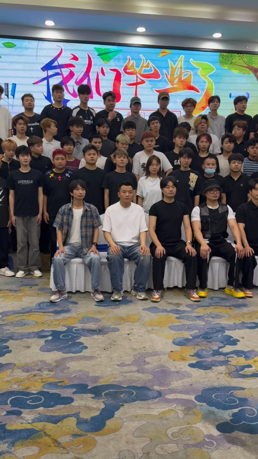 13天烫染魔鬼训练班毕业