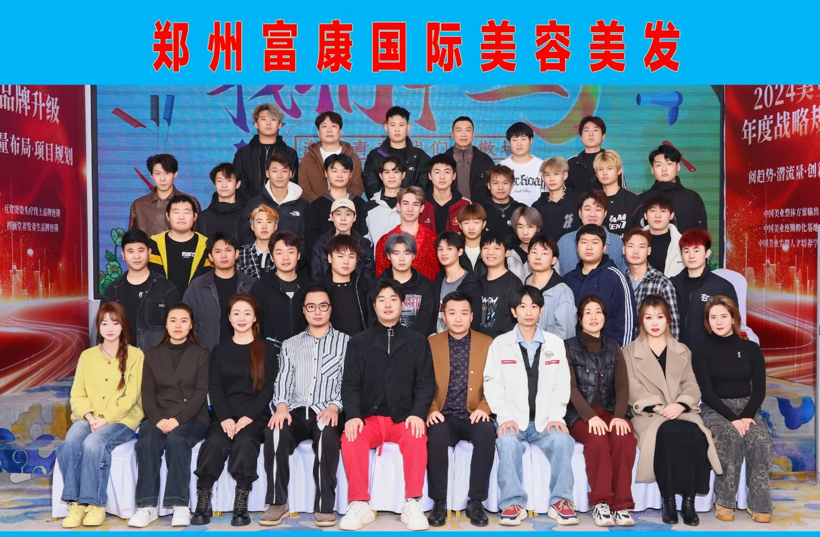 美发人毕业照 美发人毕业照