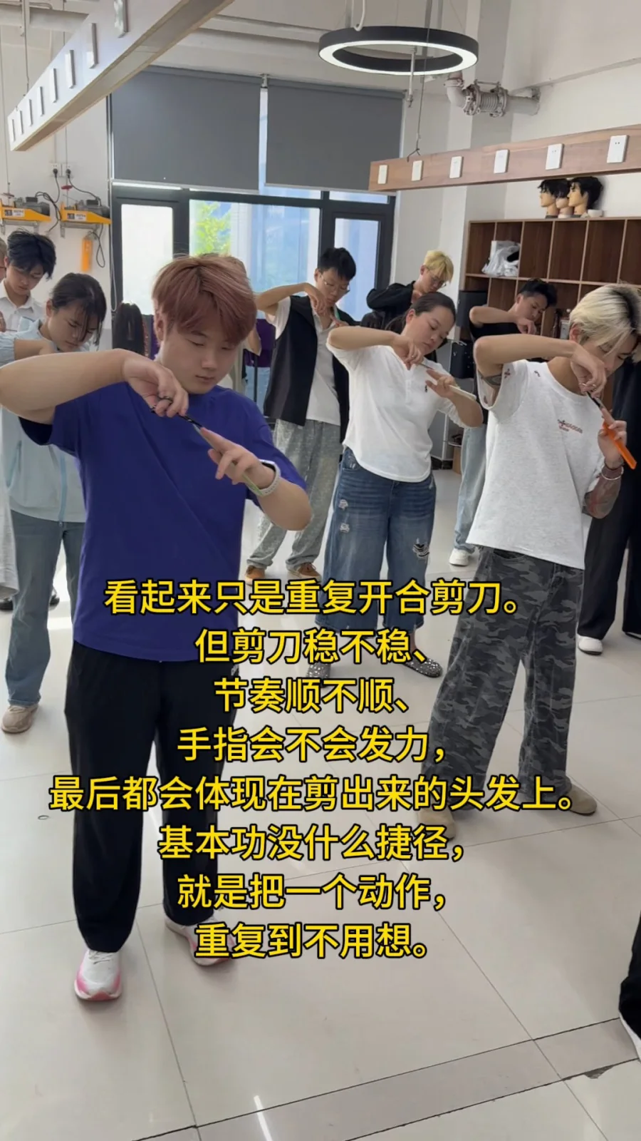 学员练习剪发基础