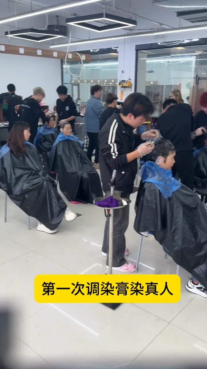 零基础学染发