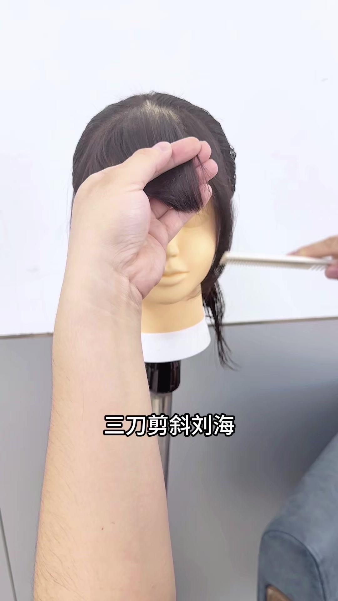 斜向圆弧刘海修剪练习｜三次剪切完成基础轮廓