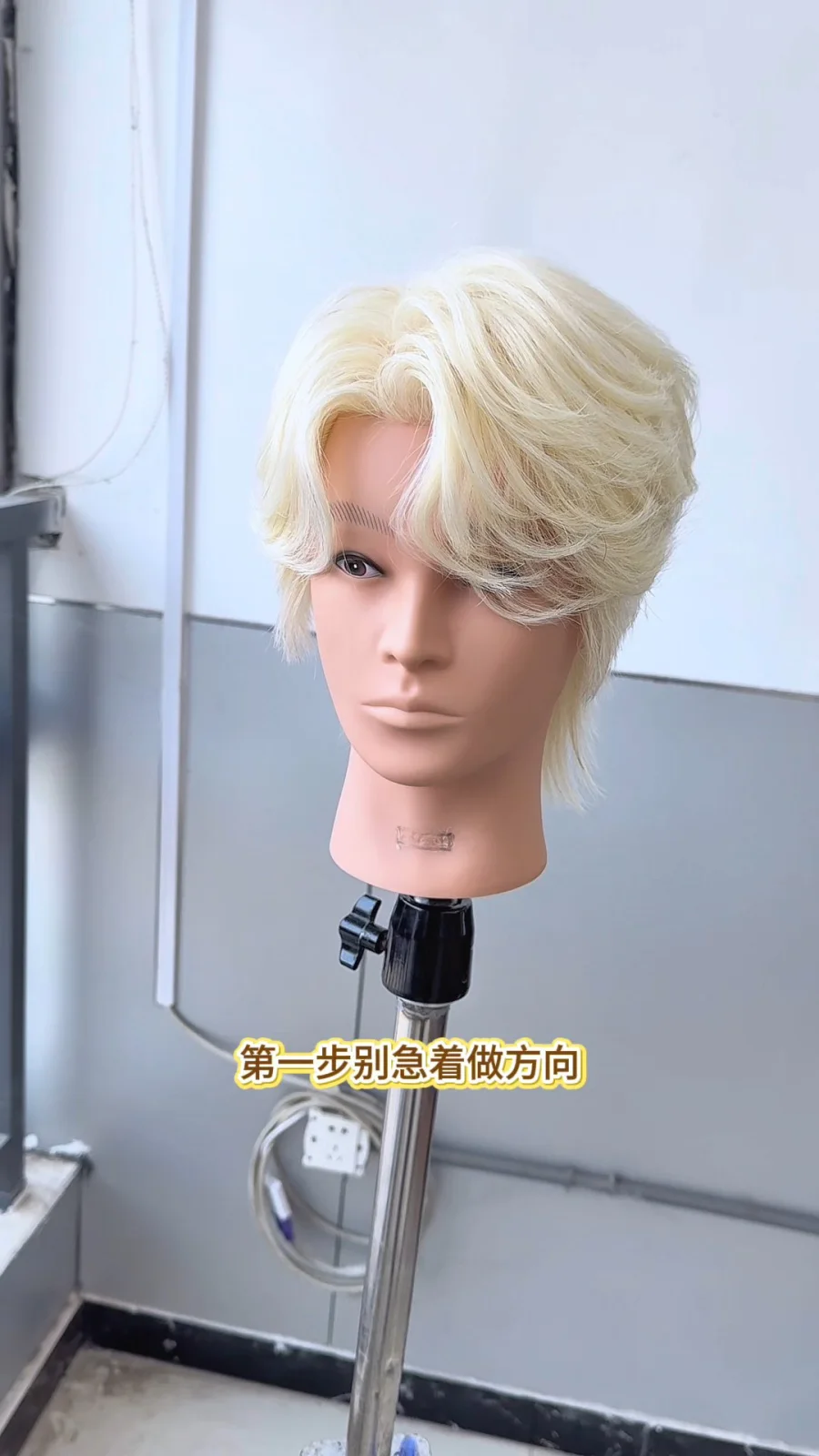 男士造型