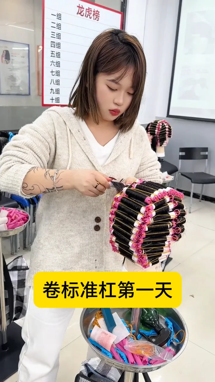 女生学烫发