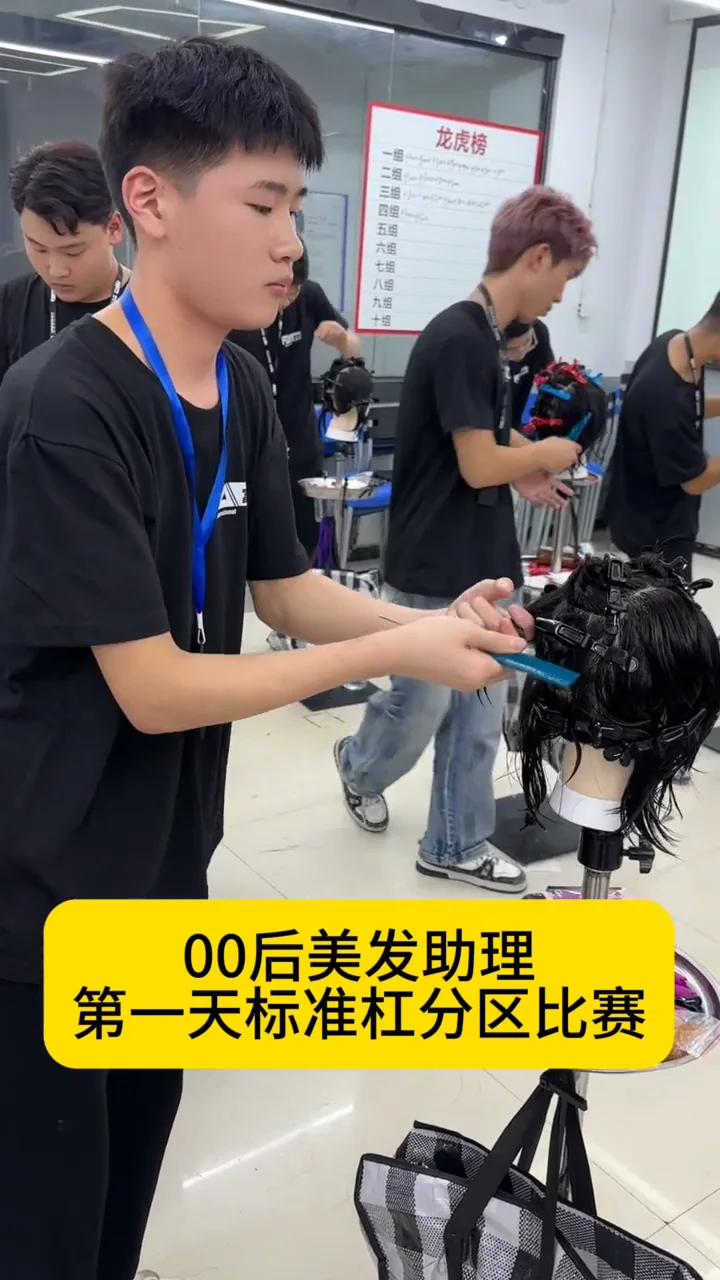美发助理练习标准杠分区