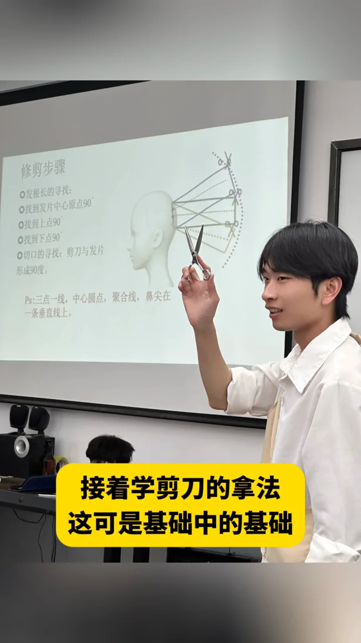 学美发认识剪刀