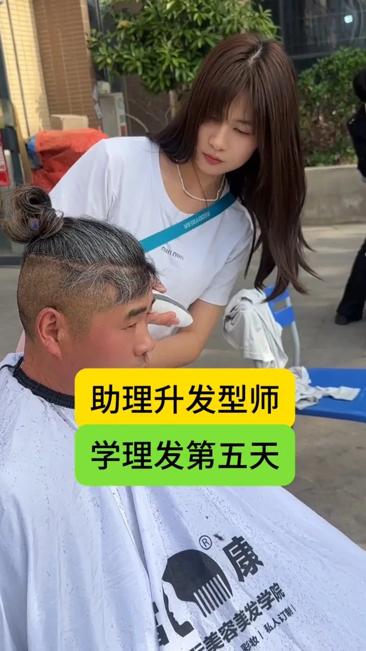 剪真人实践