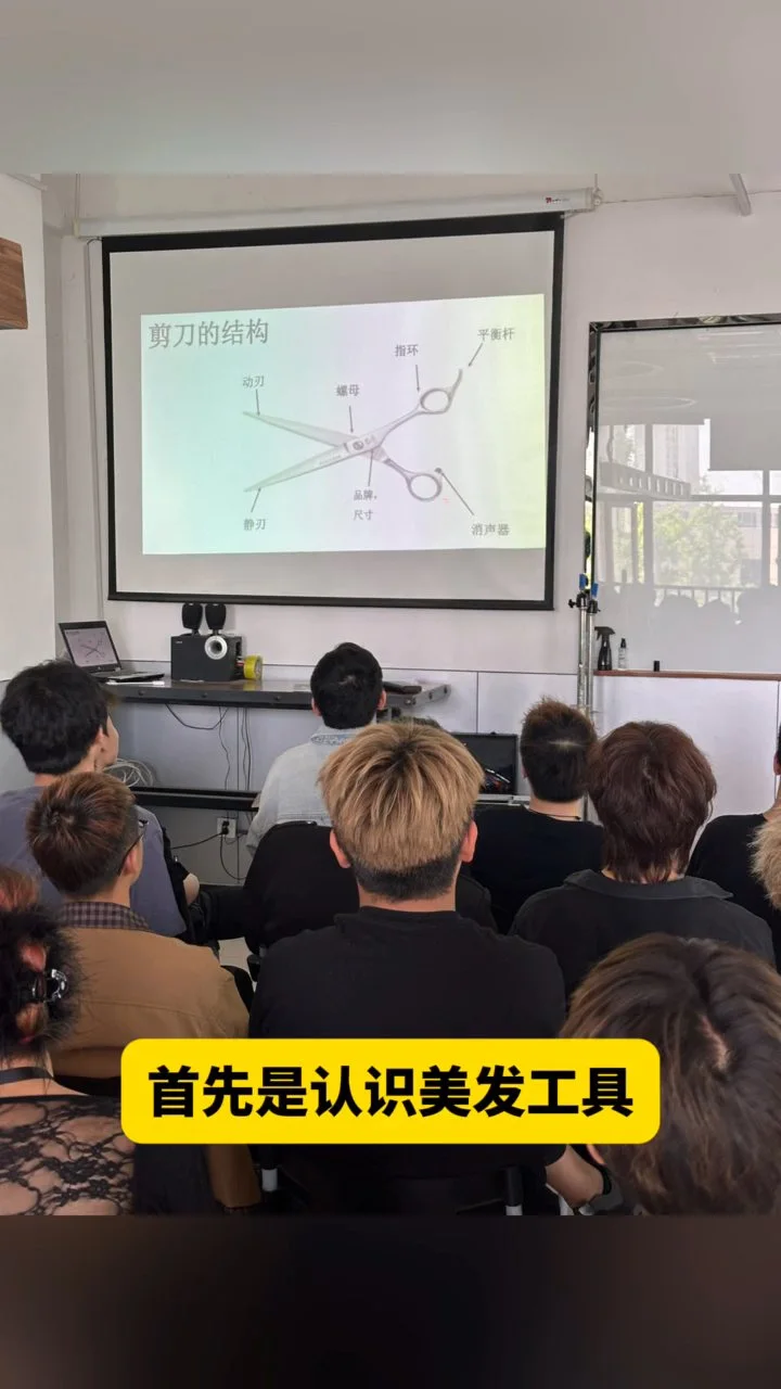 认识剪发工具