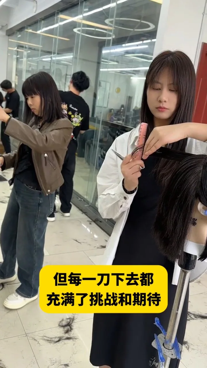 剪头模训练