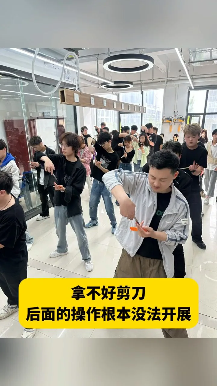 剪发基本功