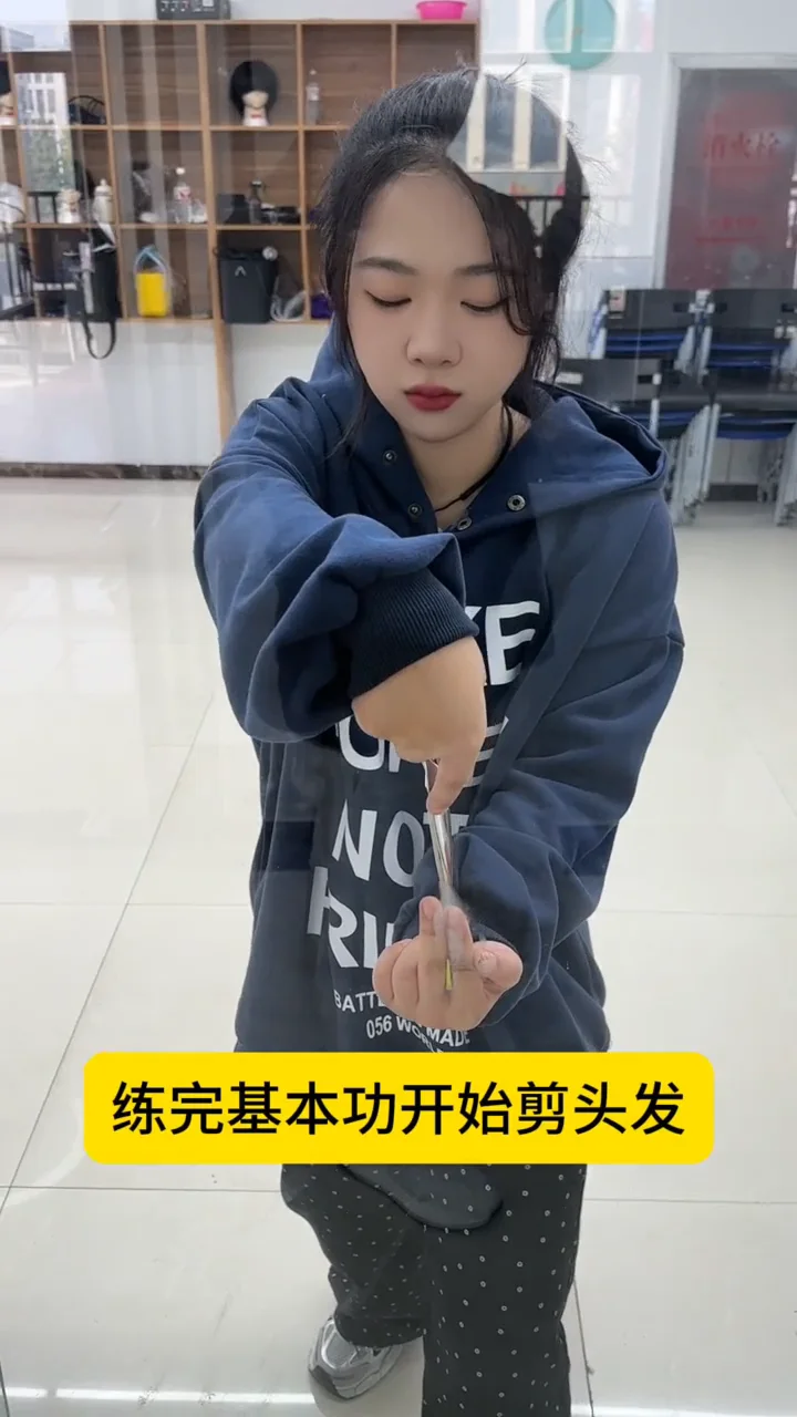 理发基本功训练