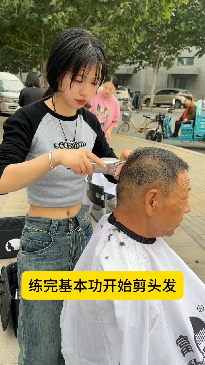 真人剪发实践