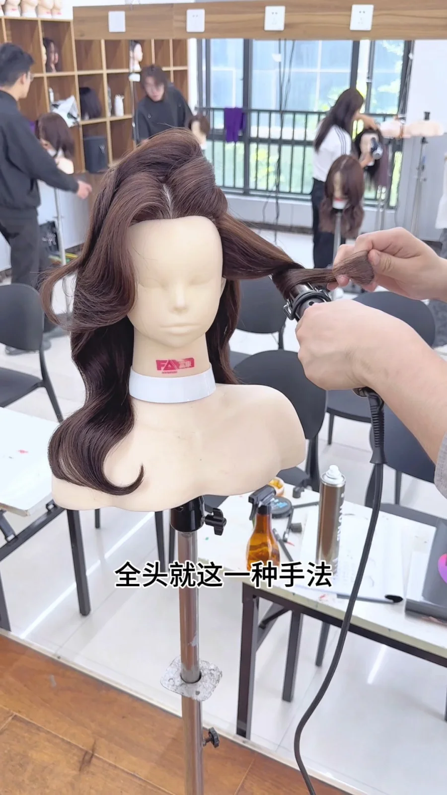 吹风电棒造型课堂练习 眼镜蛇造型手法训练课堂图片2