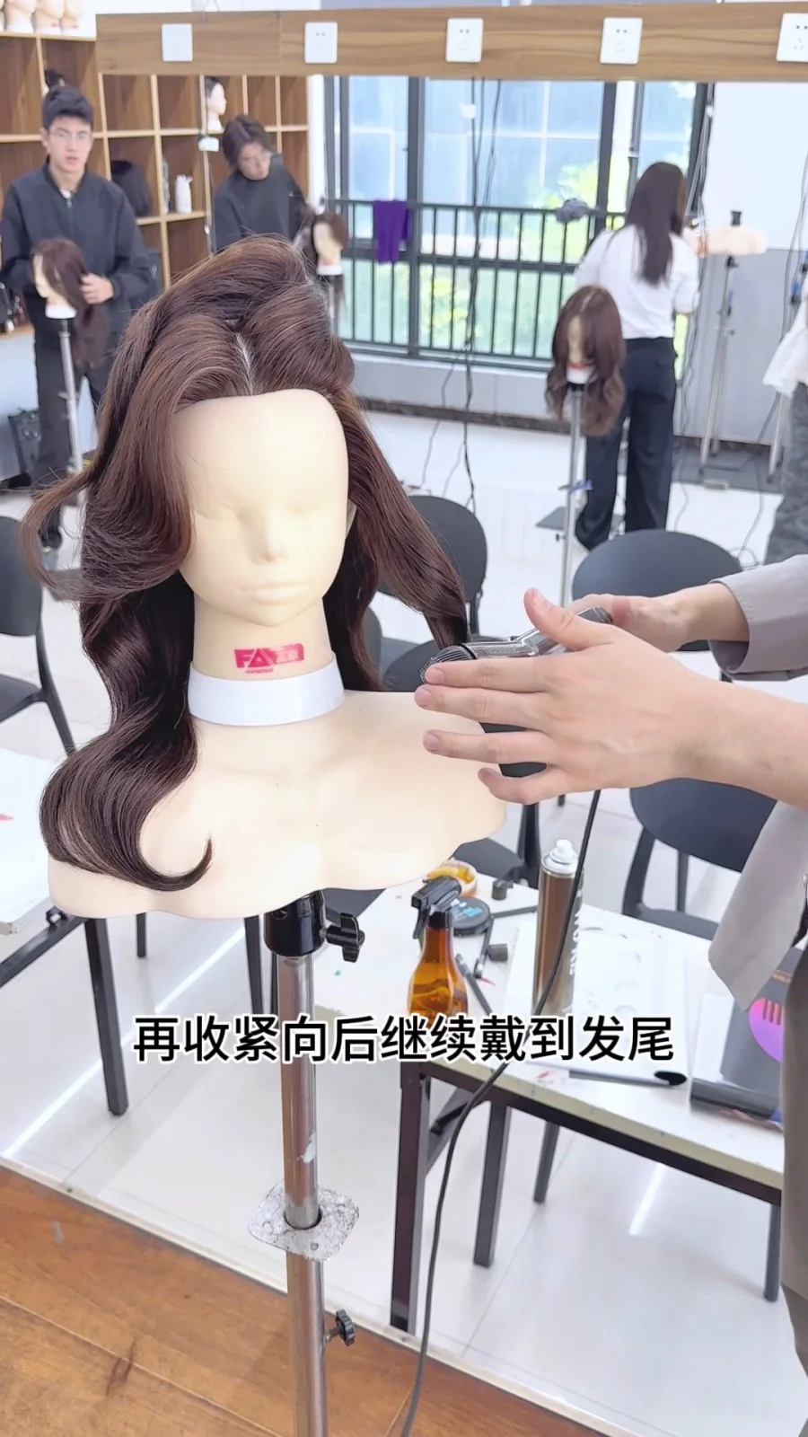 吹风电棒造型课堂练习 眼镜蛇造型手法训练课堂图片6