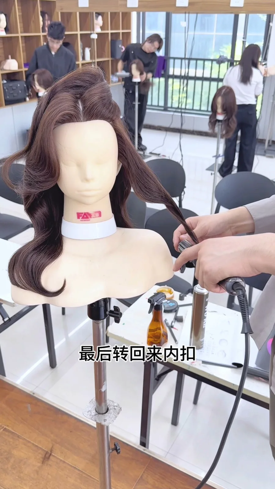 吹风电棒造型课堂练习 眼镜蛇造型手法训练课堂图片7