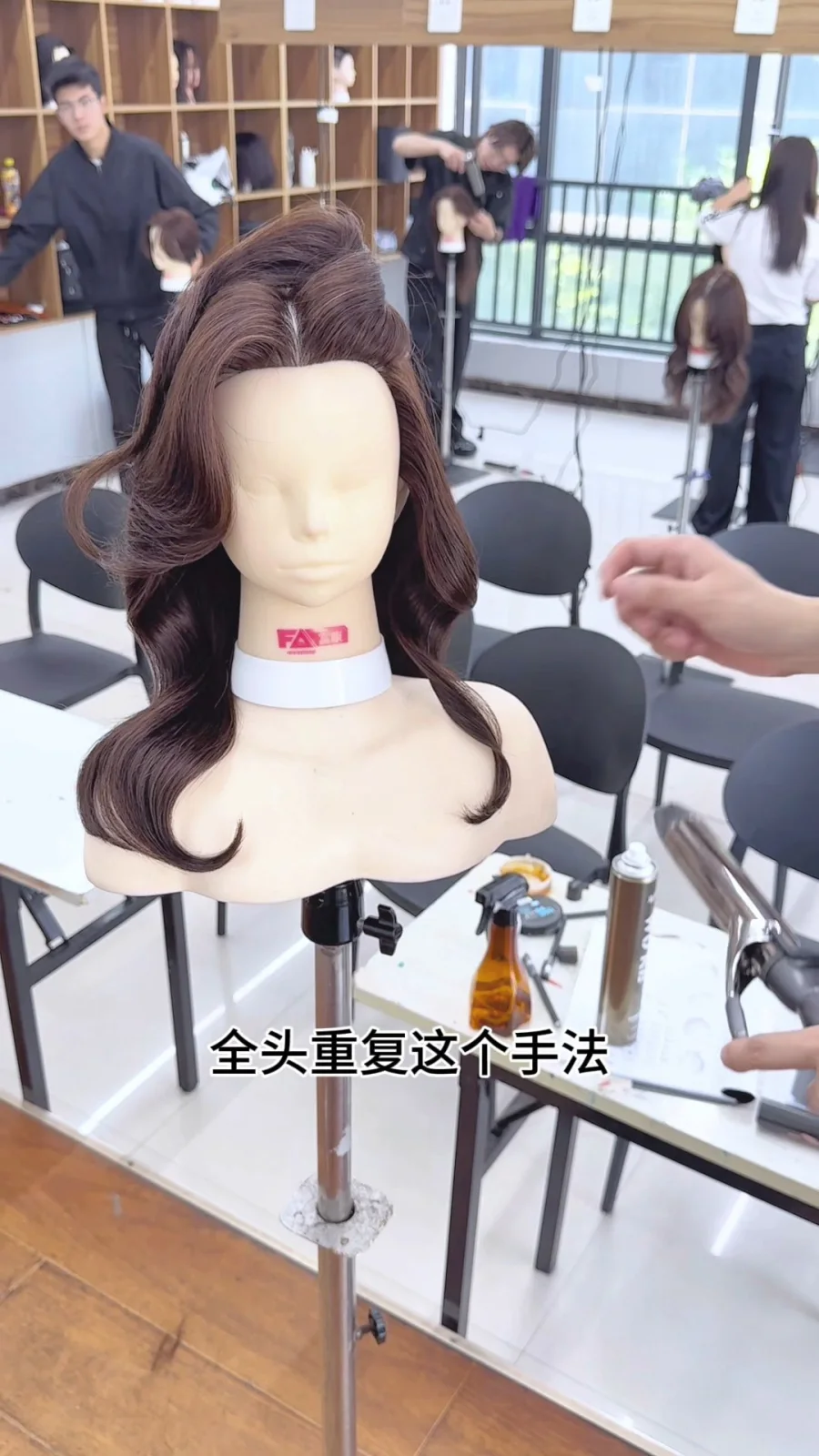 吹风电棒造型课堂练习 眼镜蛇造型手法训练课堂图片8