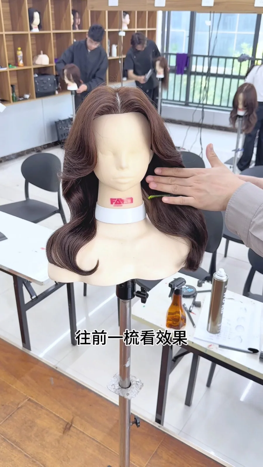吹风电棒造型课堂练习 眼镜蛇造型手法训练课堂图片9
